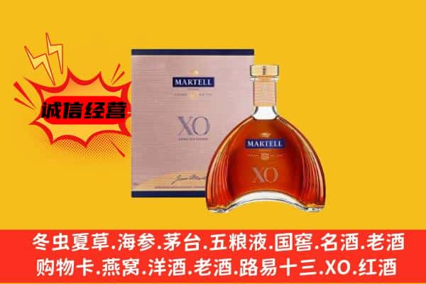 马鞍山市雨山上门回收马爹利价格