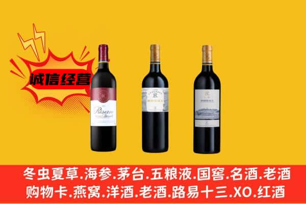 马鞍山市雨山上门回收拉菲价格