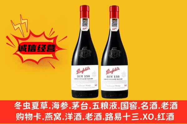 马鞍山市雨山上门回收奔富价格