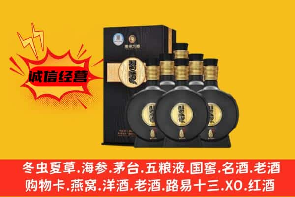 马鞍山市雨山上门回收习酒价格