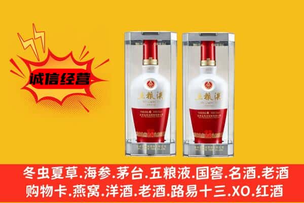 马鞍山市雨山上门回收五粮液1618价格