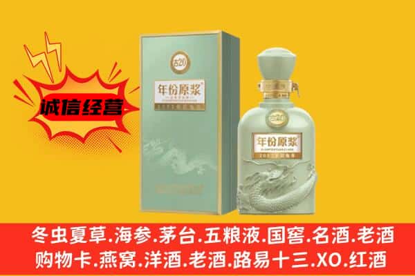 马鞍山市雨山上门回收古井贡酒价格