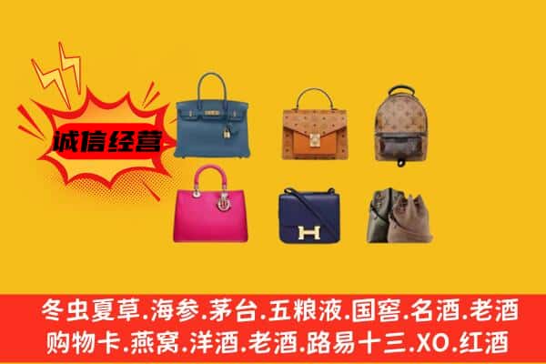 马鞍山市雨山回收名包