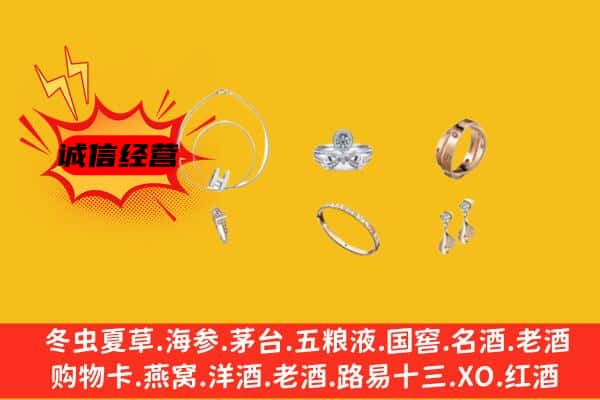 马鞍山市雨山回收首饰